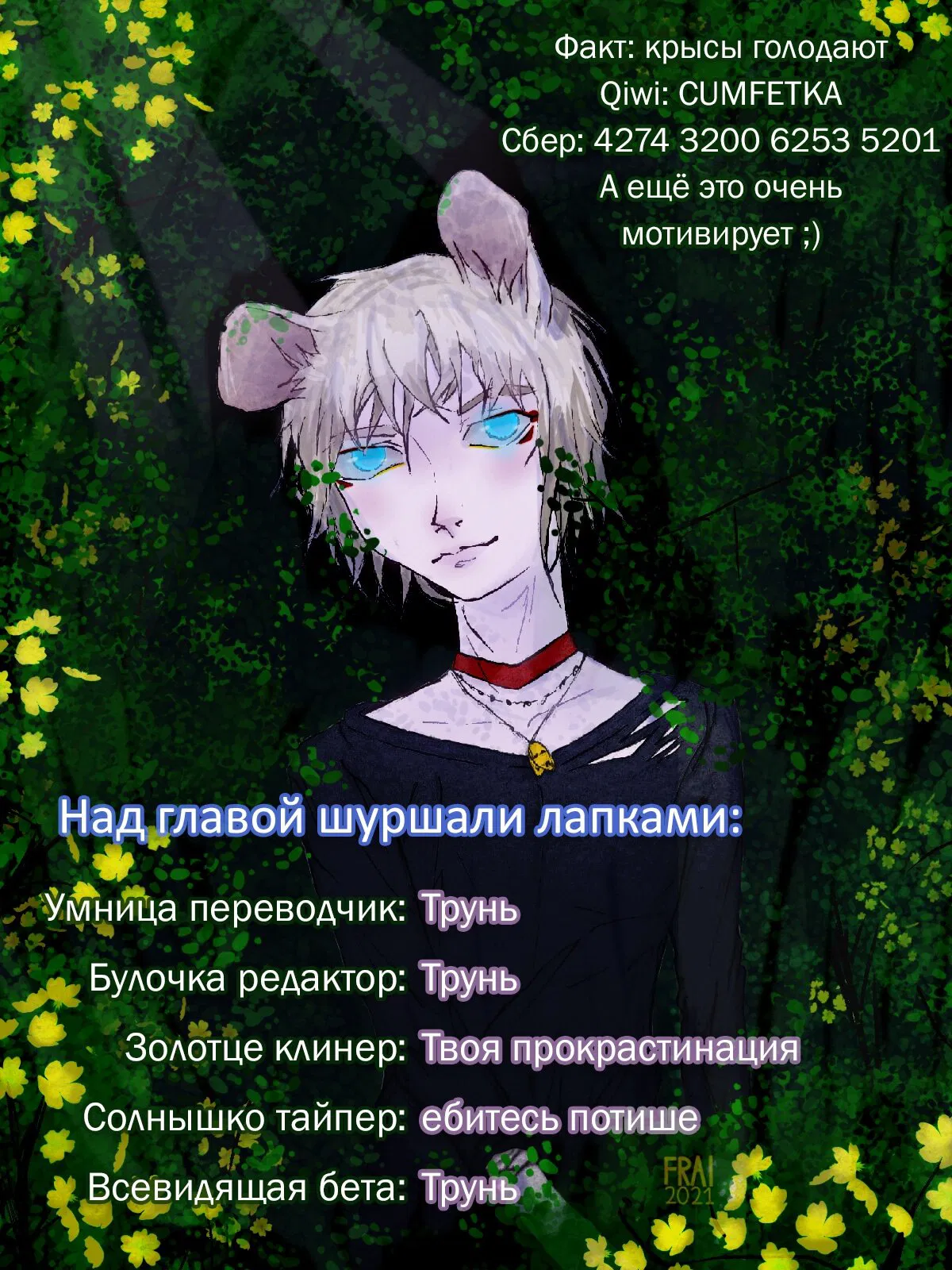 Манга Бесконечный - Глава 28 Страница 9