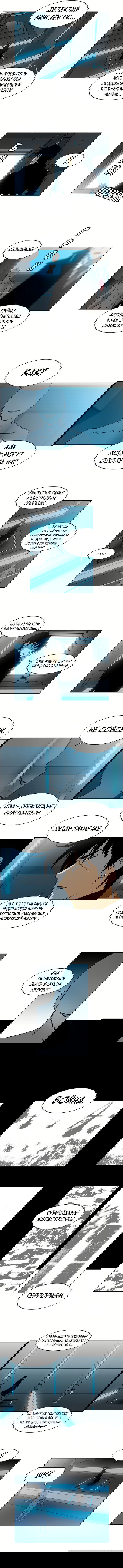 Манга Город мёртвого чародея - Глава 224 Страница 4
