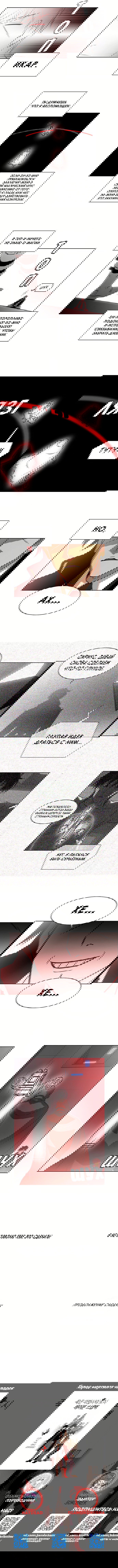 Манга Город мёртвого чародея - Глава 227 Страница 5