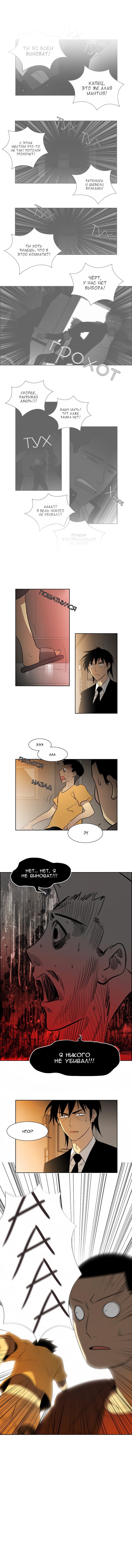 Манга Город мёртвого чародея - Глава 31 Страница 5