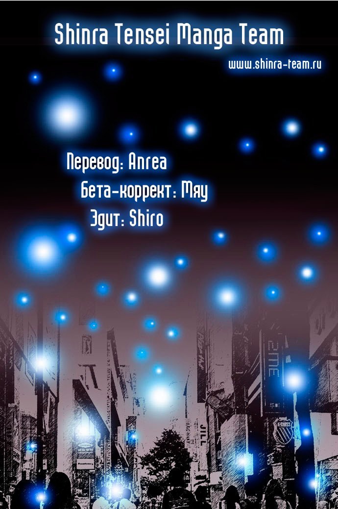 Манга Город мёртвого чародея - Глава 31 Страница 6