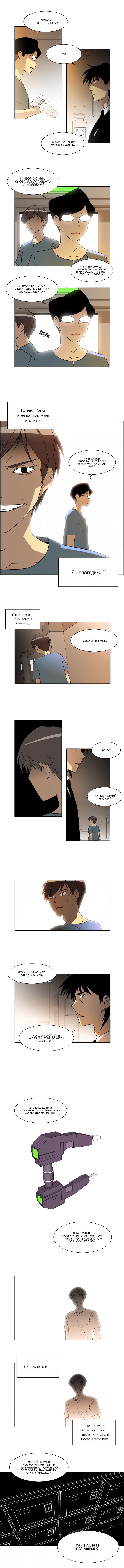 Манга Город мёртвого чародея - Глава 31 Страница 3