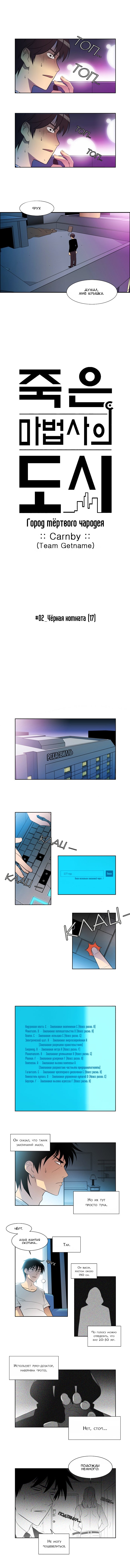 Манга Город мёртвого чародея - Глава 30 Страница 3