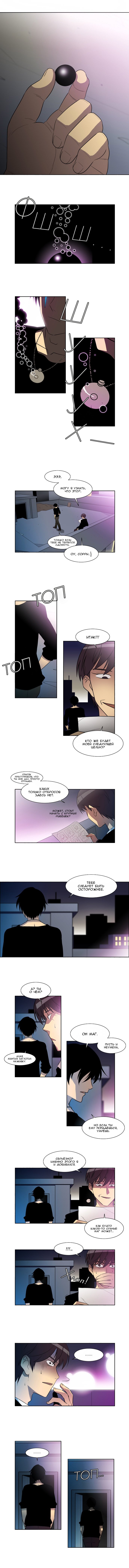 Манга Город мёртвого чародея - Глава 30 Страница 2