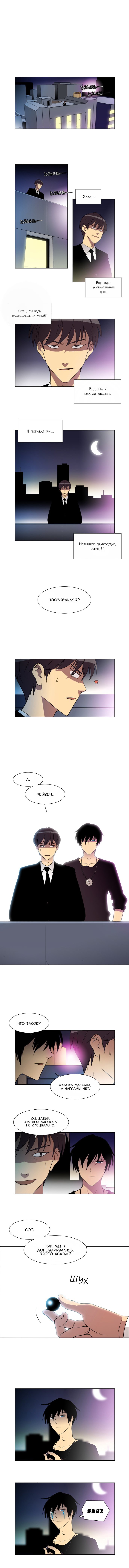 Манга Город мёртвого чародея - Глава 30 Страница 1