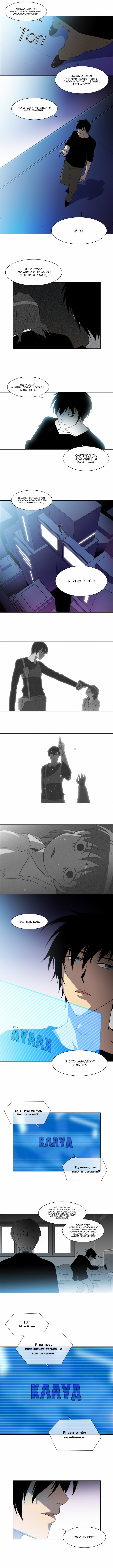 Манга Город мёртвого чародея - Глава 29 Страница 2