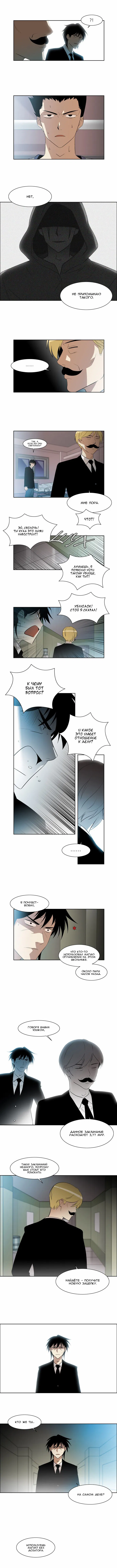 Манга Город мёртвого чародея - Глава 29 Страница 4