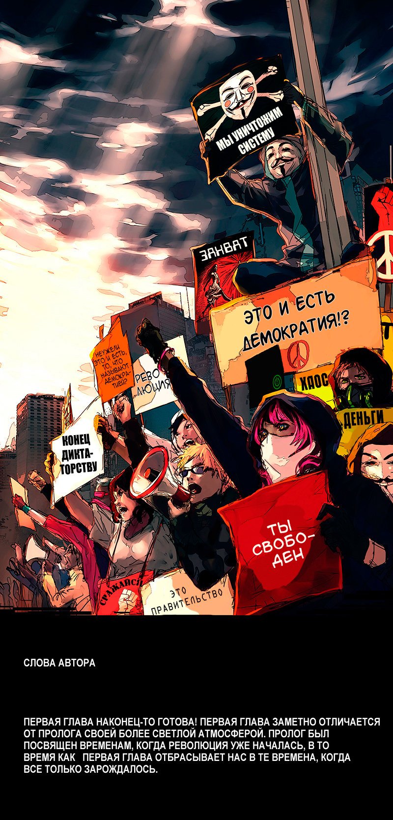 Манга Плацебо подозрительного вида - Глава 1 Страница 19