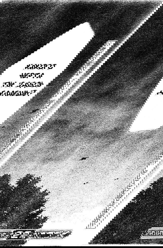 Манга Дьявол и Хана - Глава 22 Страница 30