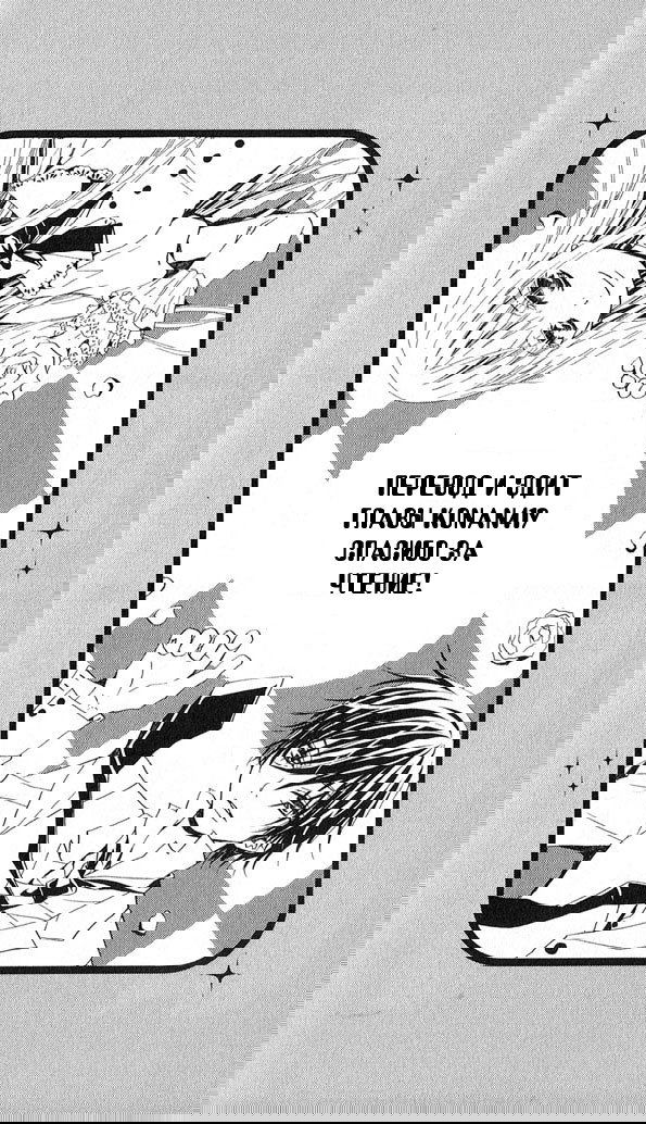 Манга Дьявол и Хана - Глава 21 Страница 30