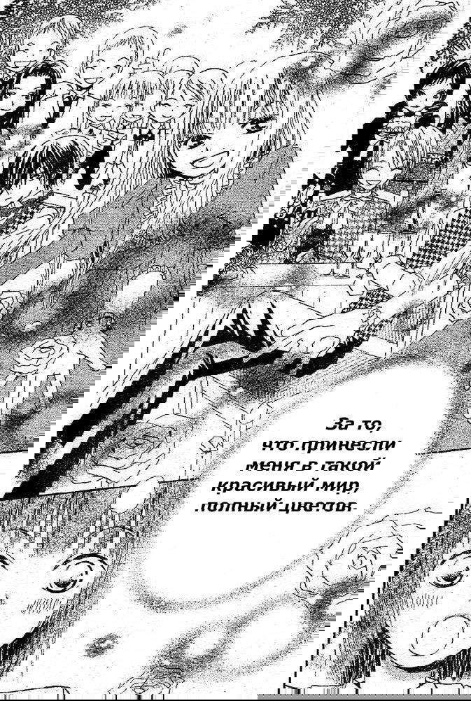 Манга Дьявол и Хана - Глава 18 Страница 26