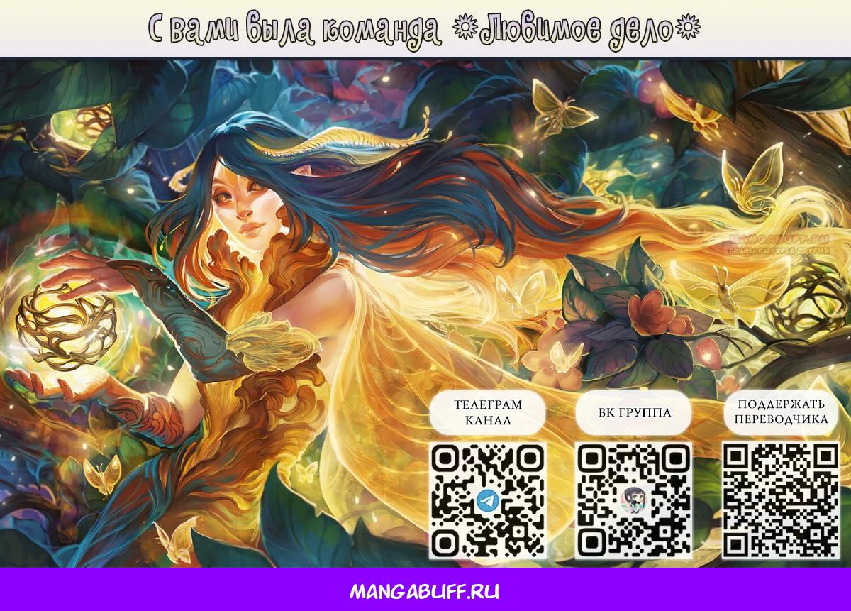 Манга Феникс против мира - Глава 272 Страница 11