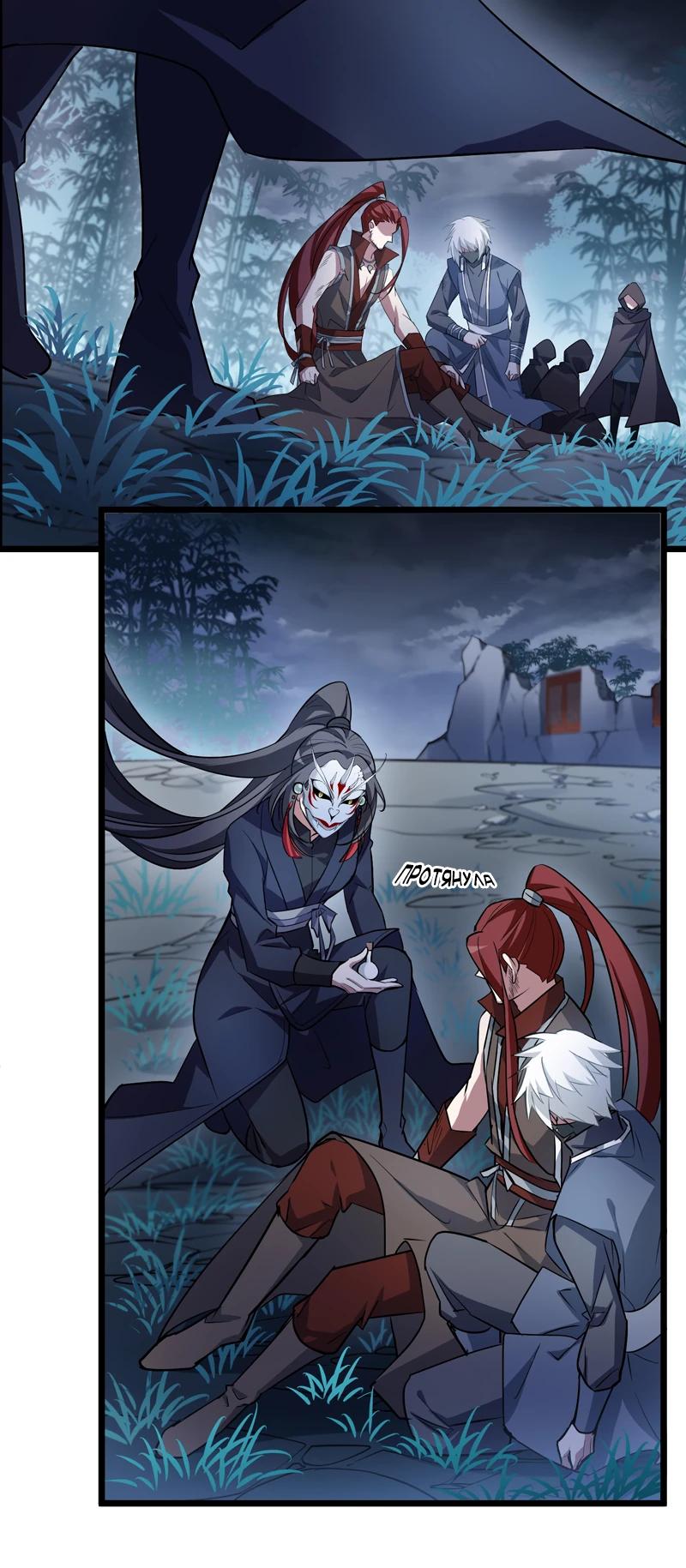 Манга Феникс против мира - Глава 272 Страница 6