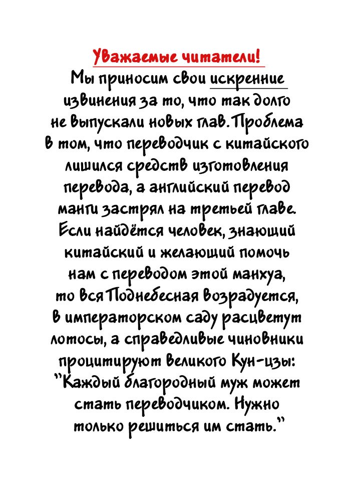 Манга Феникс против мира - Глава 5 Страница 1