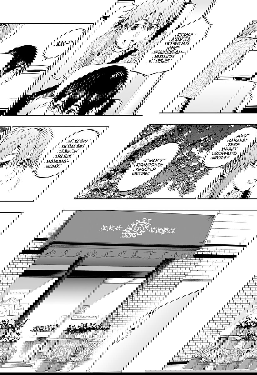 Манга Тюрьма "Город любви" - Глава 47 Страница 10