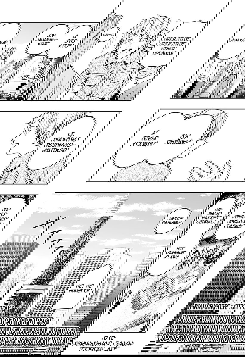 Манга Тюрьма "Город любви" - Глава 47 Страница 19