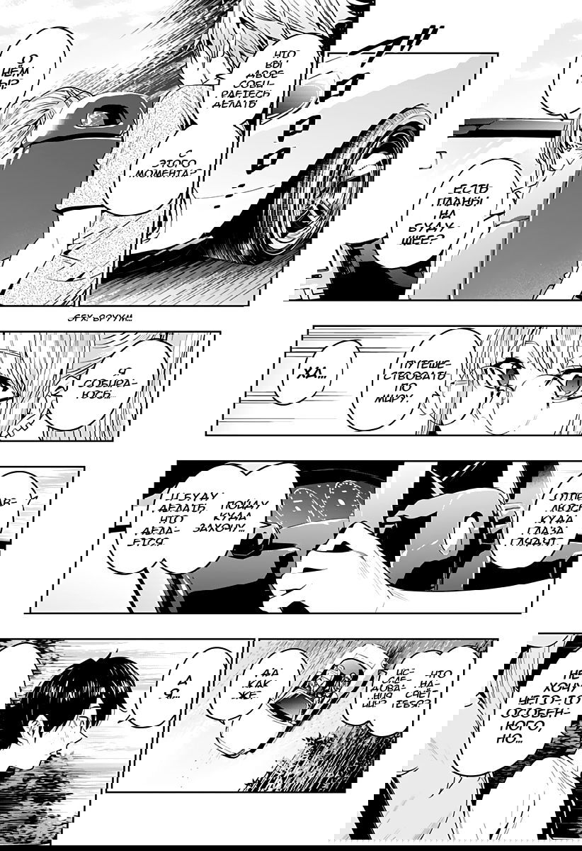 Манга Тюрьма "Город любви" - Глава 47 Страница 7