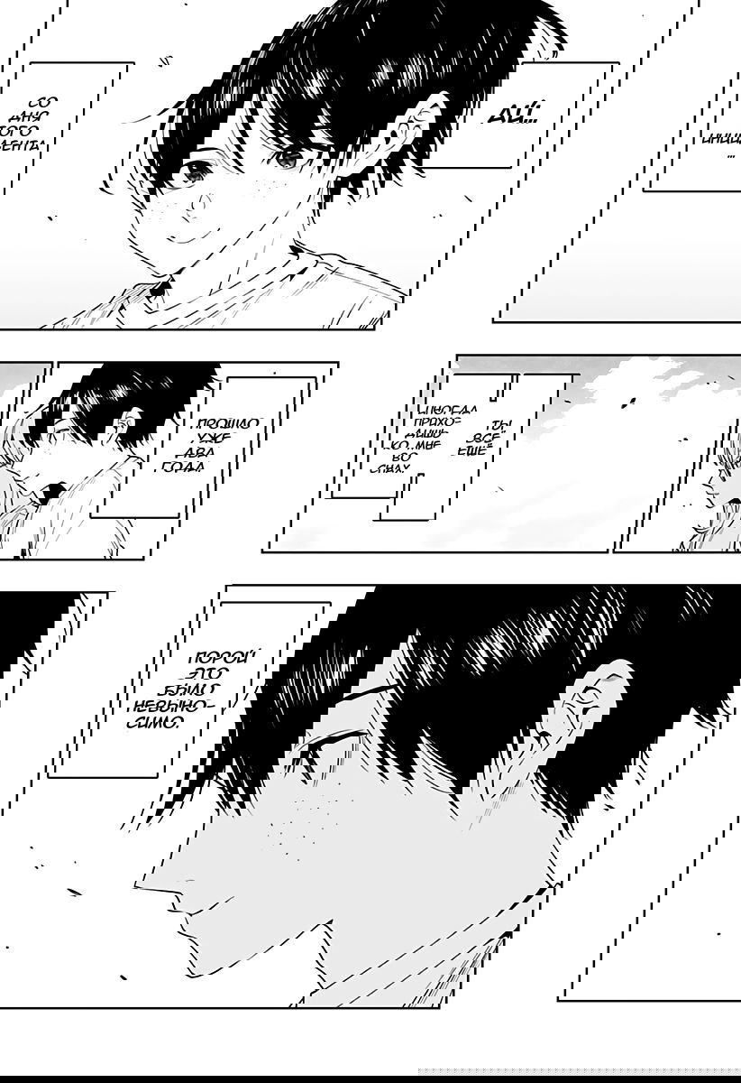 Манга Тюрьма "Город любви" - Глава 47 Страница 15