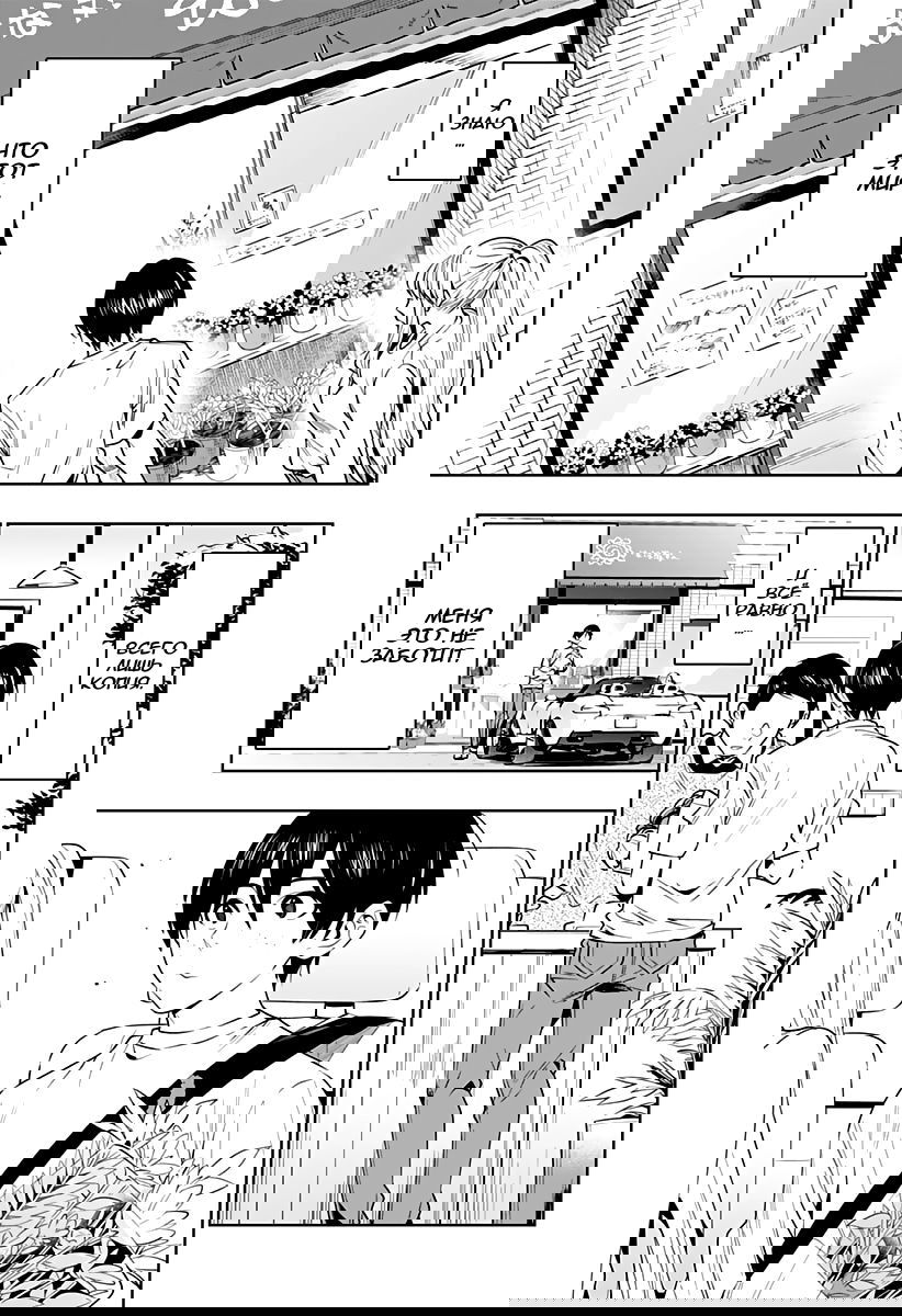 Манга Тюрьма "Город любви" - Глава 47 Страница 11