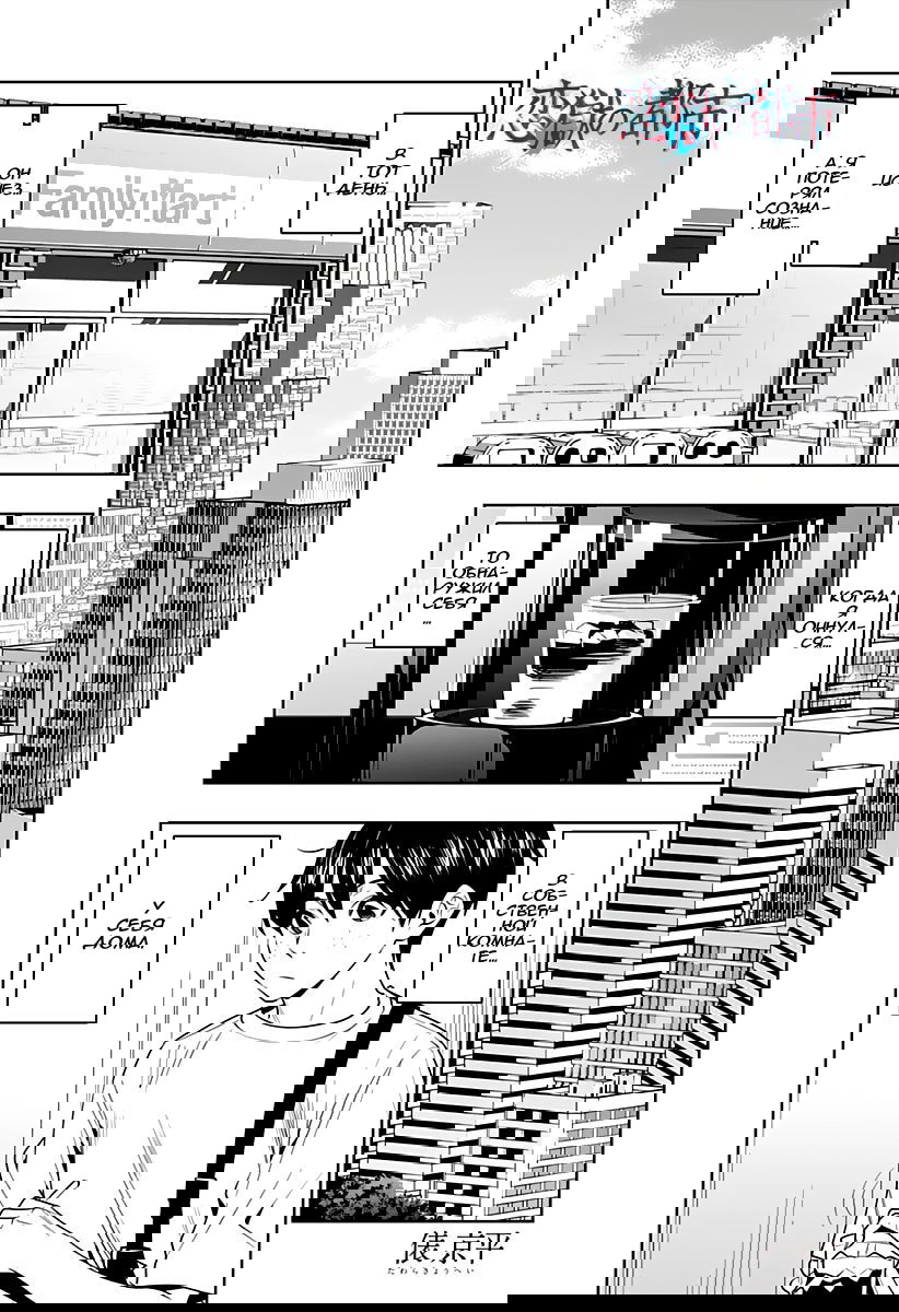 Манга Тюрьма "Город любви" - Глава 47 Страница 1