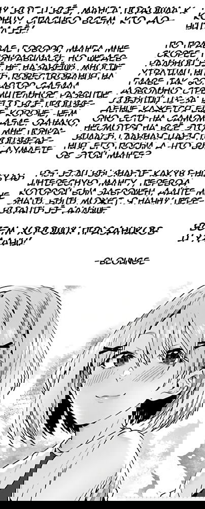 Манга Тюрьма "Город любви" - Глава 47 Страница 20