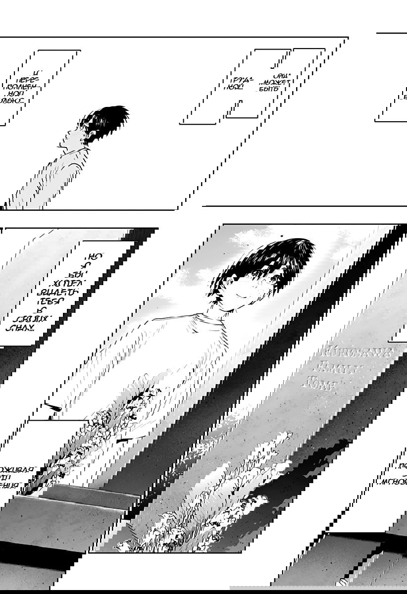 Манга Тюрьма "Город любви" - Глава 47 Страница 17