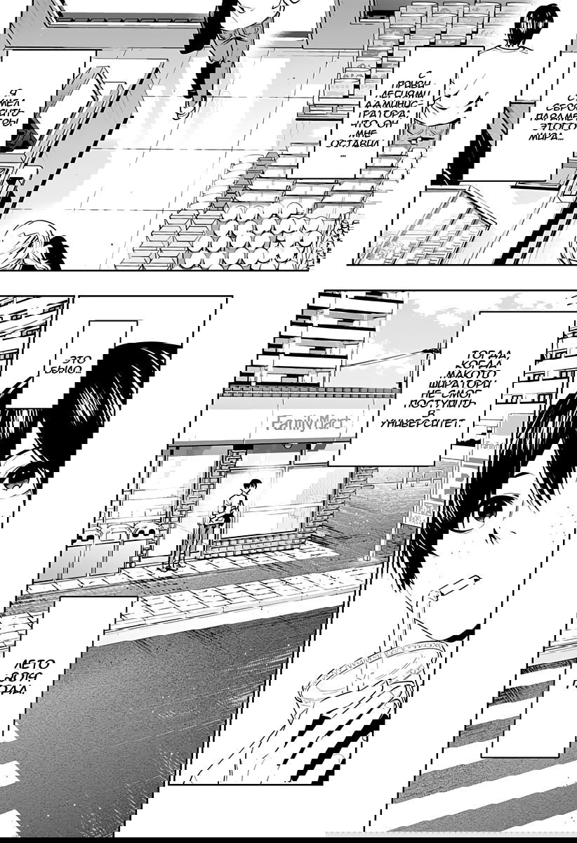 Манга Тюрьма "Город любви" - Глава 47 Страница 2