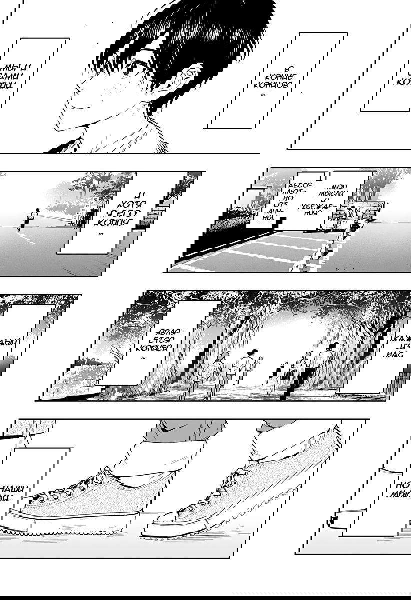 Манга Тюрьма "Город любви" - Глава 47 Страница 12