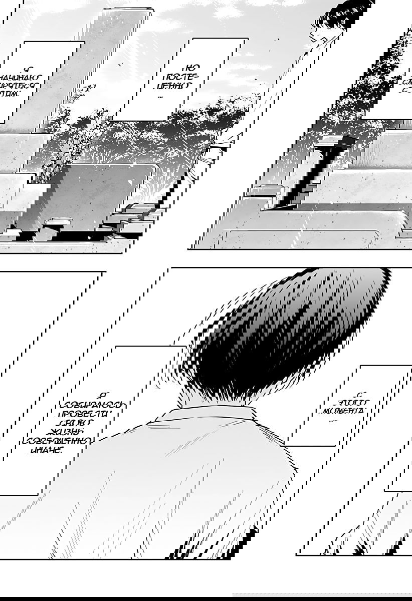 Манга Тюрьма "Город любви" - Глава 47 Страница 16