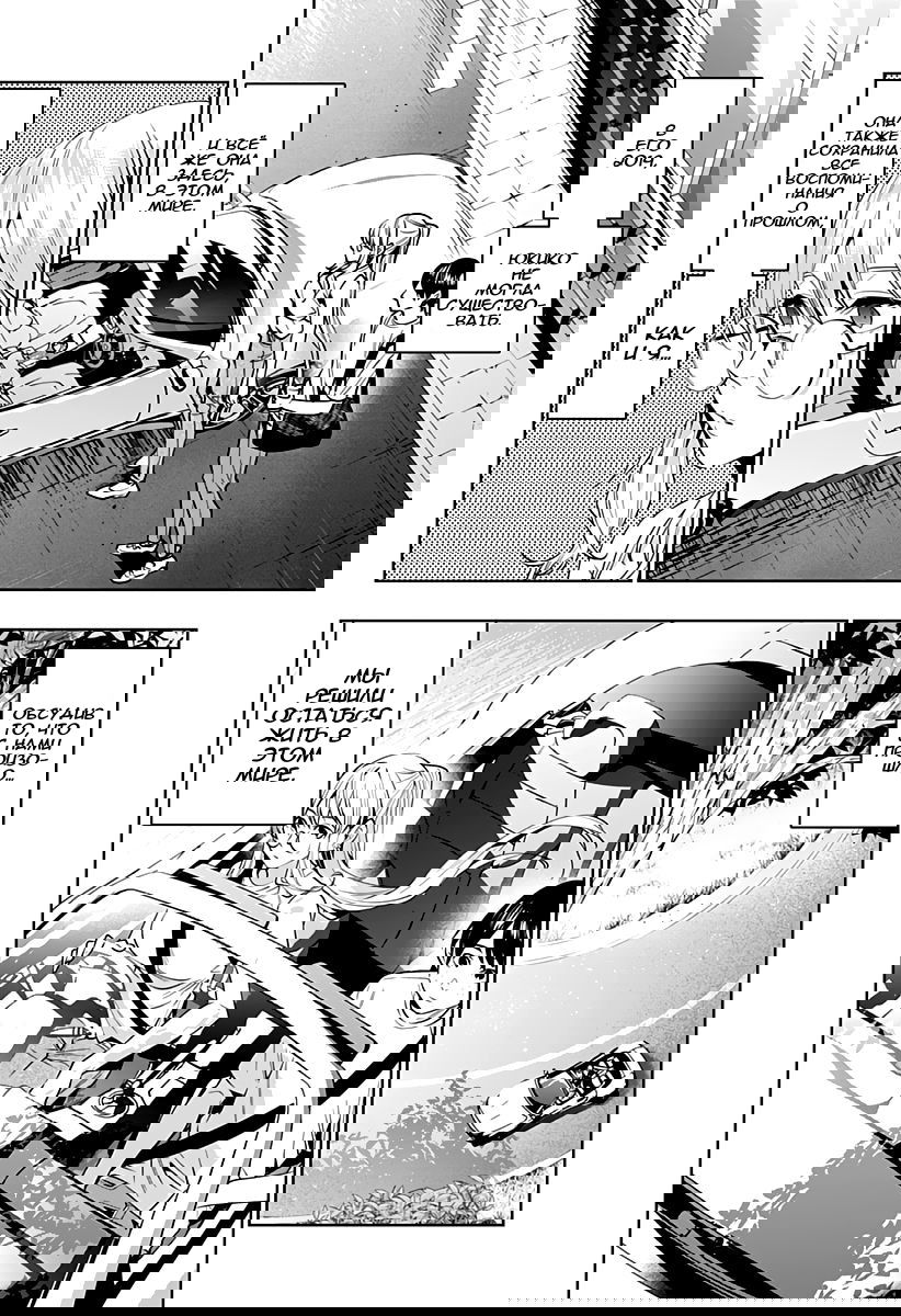 Манга Тюрьма "Город любви" - Глава 47 Страница 4