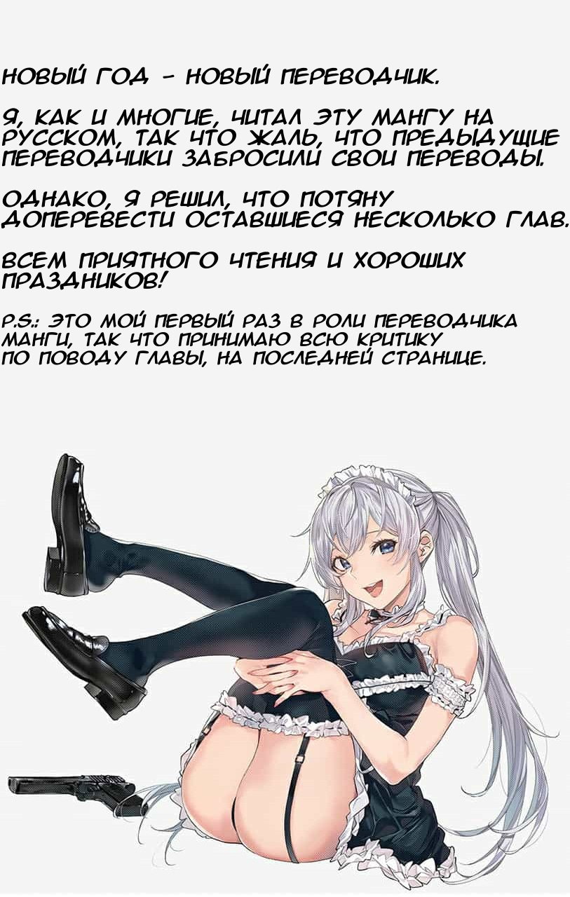 Манга Тюрьма "Город любви" - Глава 42 Страница 19