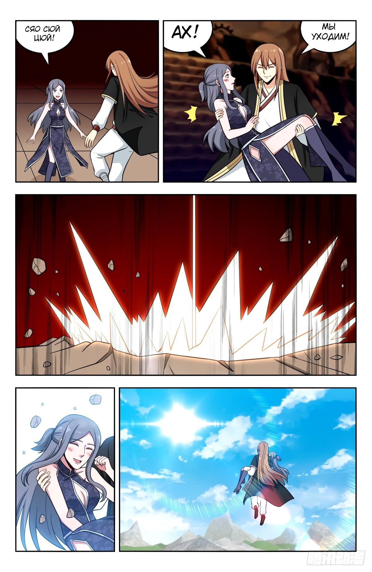 Манга Сильнейший Анти M.E.T.A - Глава 207 Страница 10