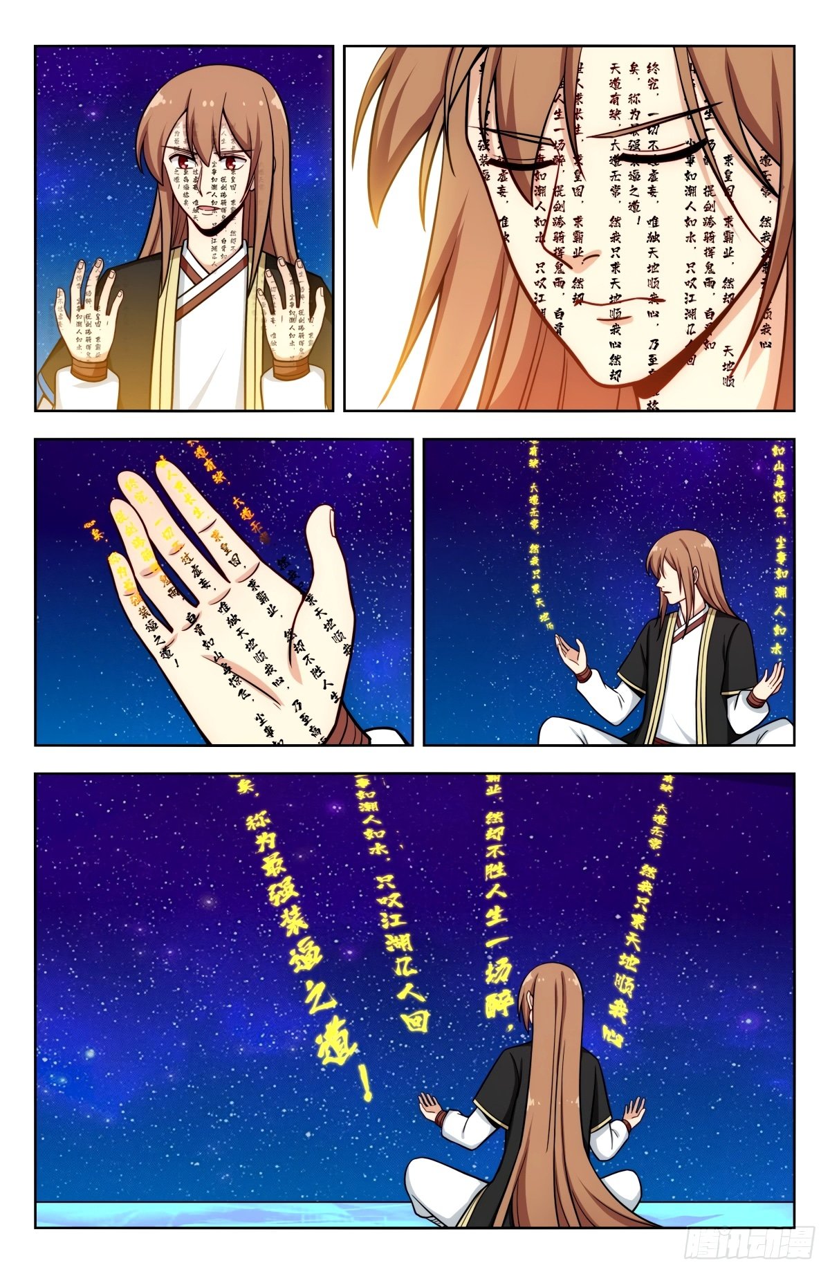 Манга Сильнейший Анти M.E.T.A - Глава 207 Страница 4