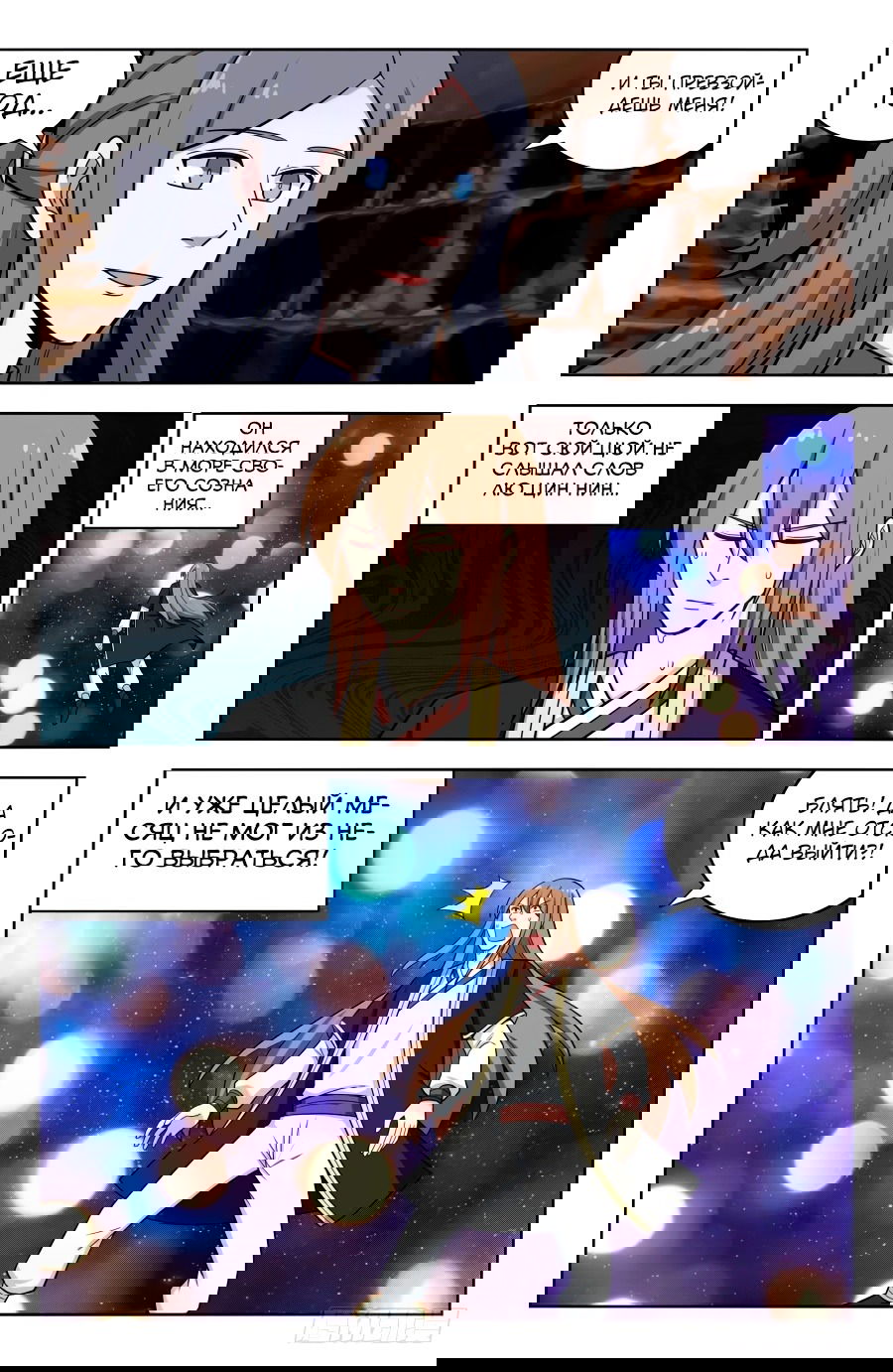 Манга Сильнейший Анти M.E.T.A - Глава 206 Страница 12