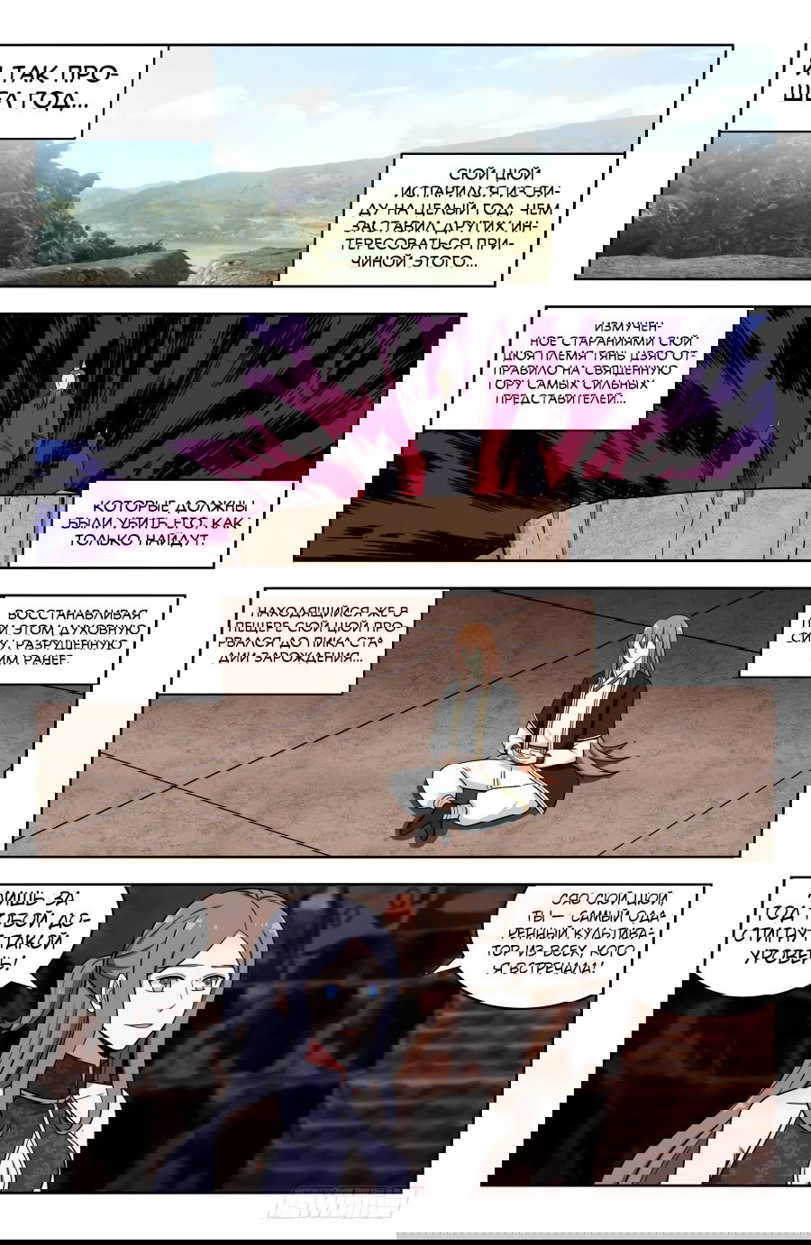 Манга Сильнейший Анти M.E.T.A - Глава 206 Страница 11