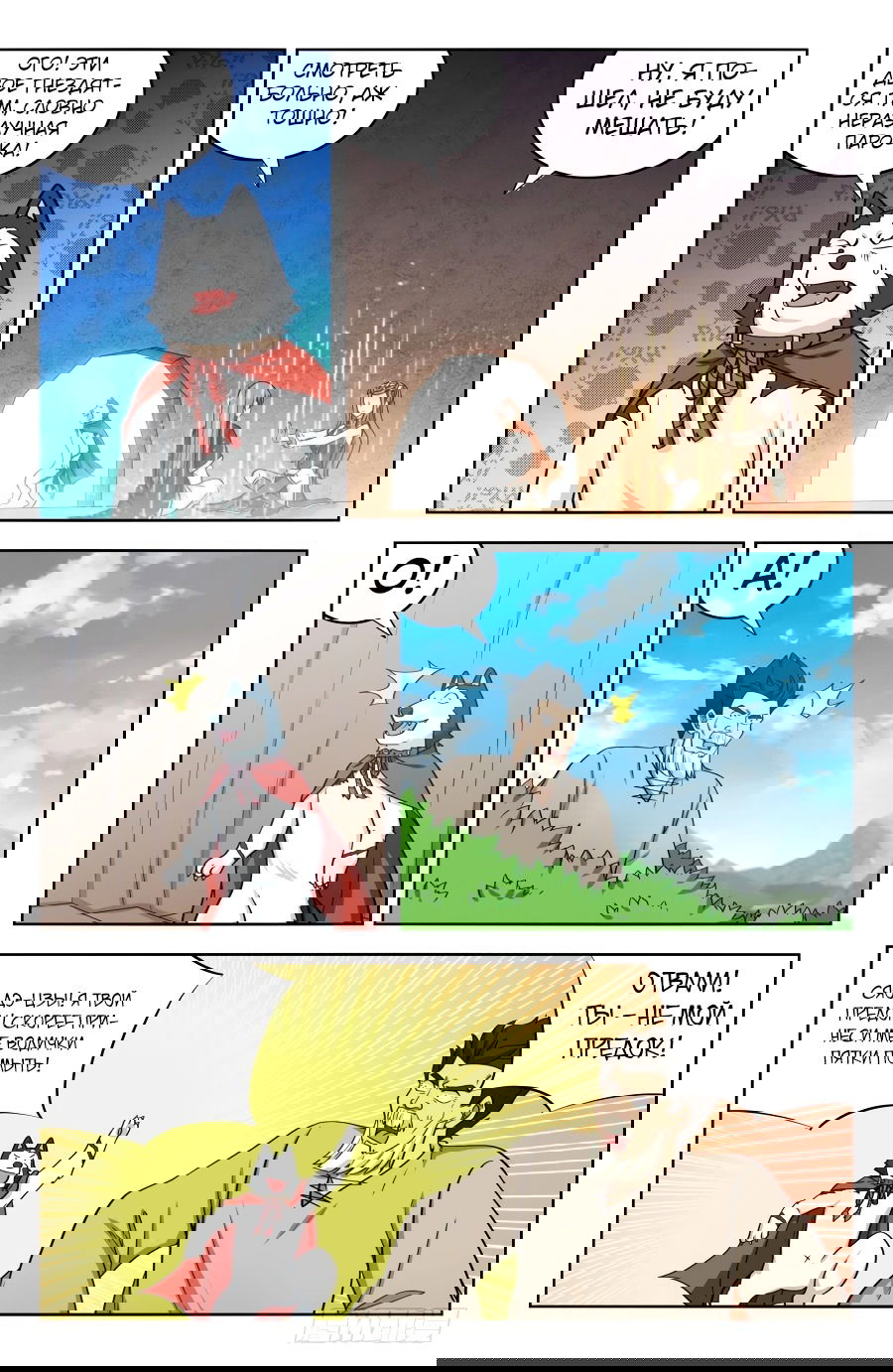 Манга Сильнейший Анти M.E.T.A - Глава 206 Страница 4