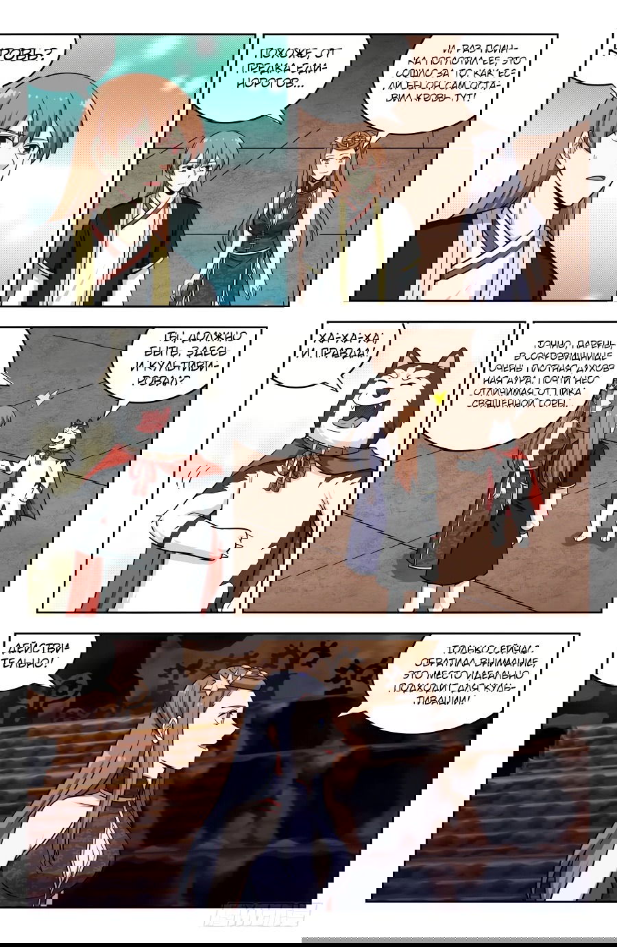 Манга Сильнейший Анти M.E.T.A - Глава 206 Страница 1