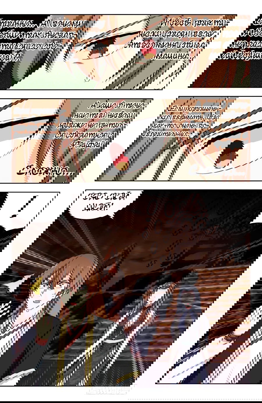 Манга Сильнейший Анти M.E.T.A - Глава 206 Страница 8