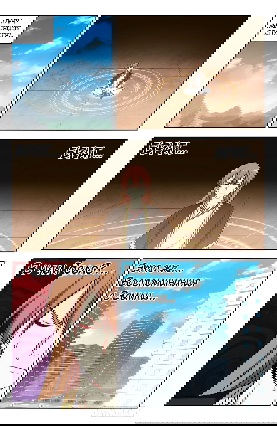 Манга Сильнейший Анти M.E.T.A - Глава 206 Страница 5