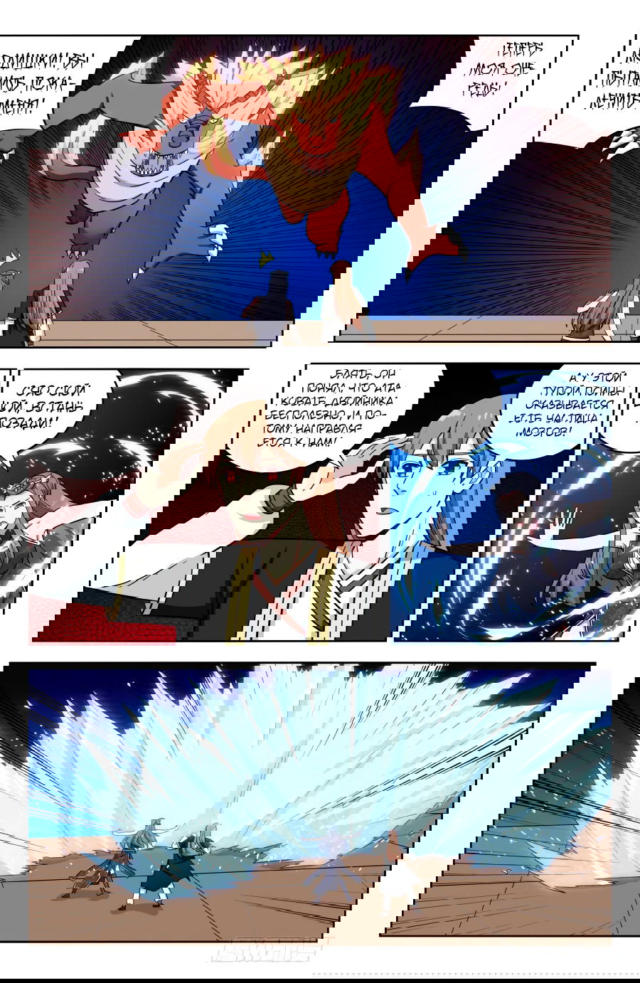 Манга Сильнейший Анти M.E.T.A - Глава 205 Страница 8