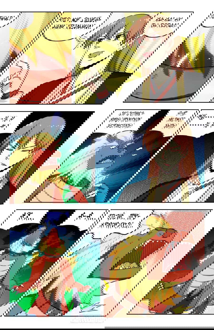 Манга Сильнейший Анти M.E.T.A - Глава 205 Страница 10