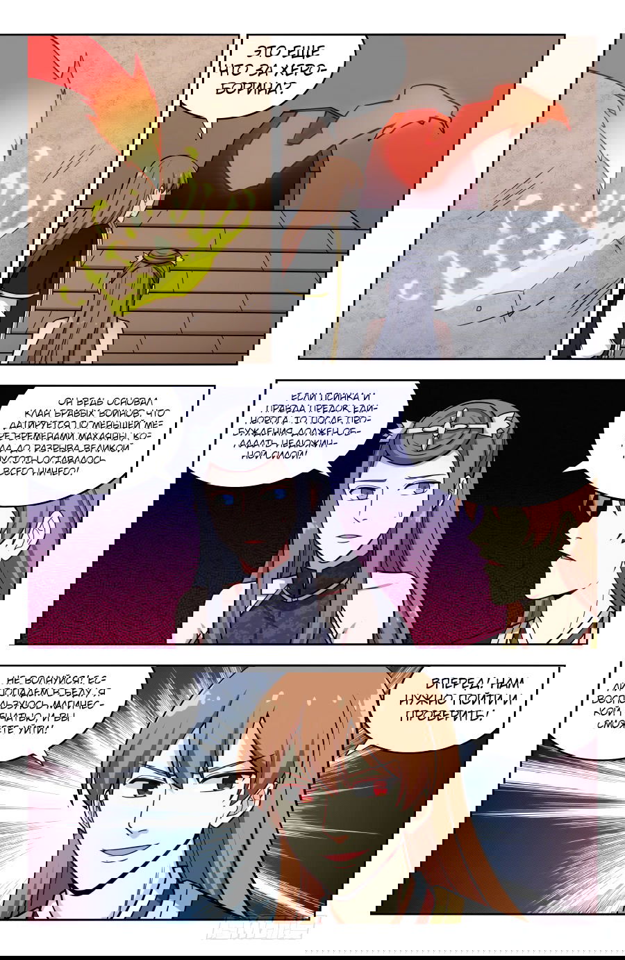 Манга Сильнейший Анти M.E.T.A - Глава 205 Страница 1