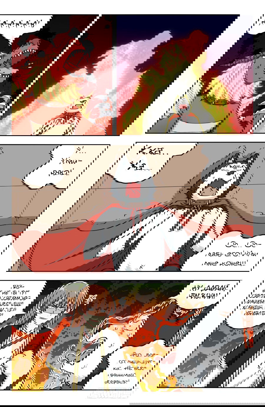 Манга Сильнейший Анти M.E.T.A - Глава 205 Страница 11