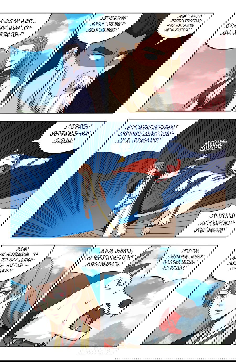 Манга Сильнейший Анти M.E.T.A - Глава 204 Страница 8