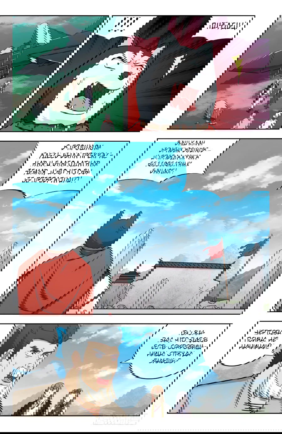 Манга Сильнейший Анти M.E.T.A - Глава 204 Страница 1