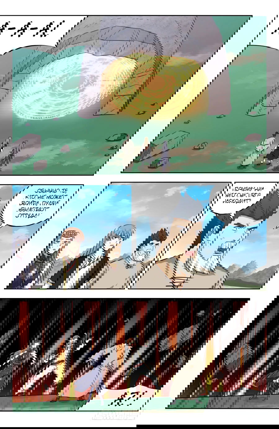 Манга Сильнейший Анти M.E.T.A - Глава 204 Страница 10