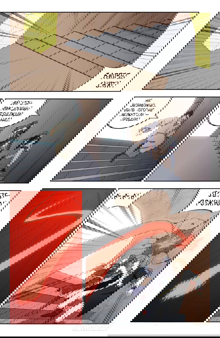 Манга Сильнейший Анти M.E.T.A - Глава 204 Страница 12