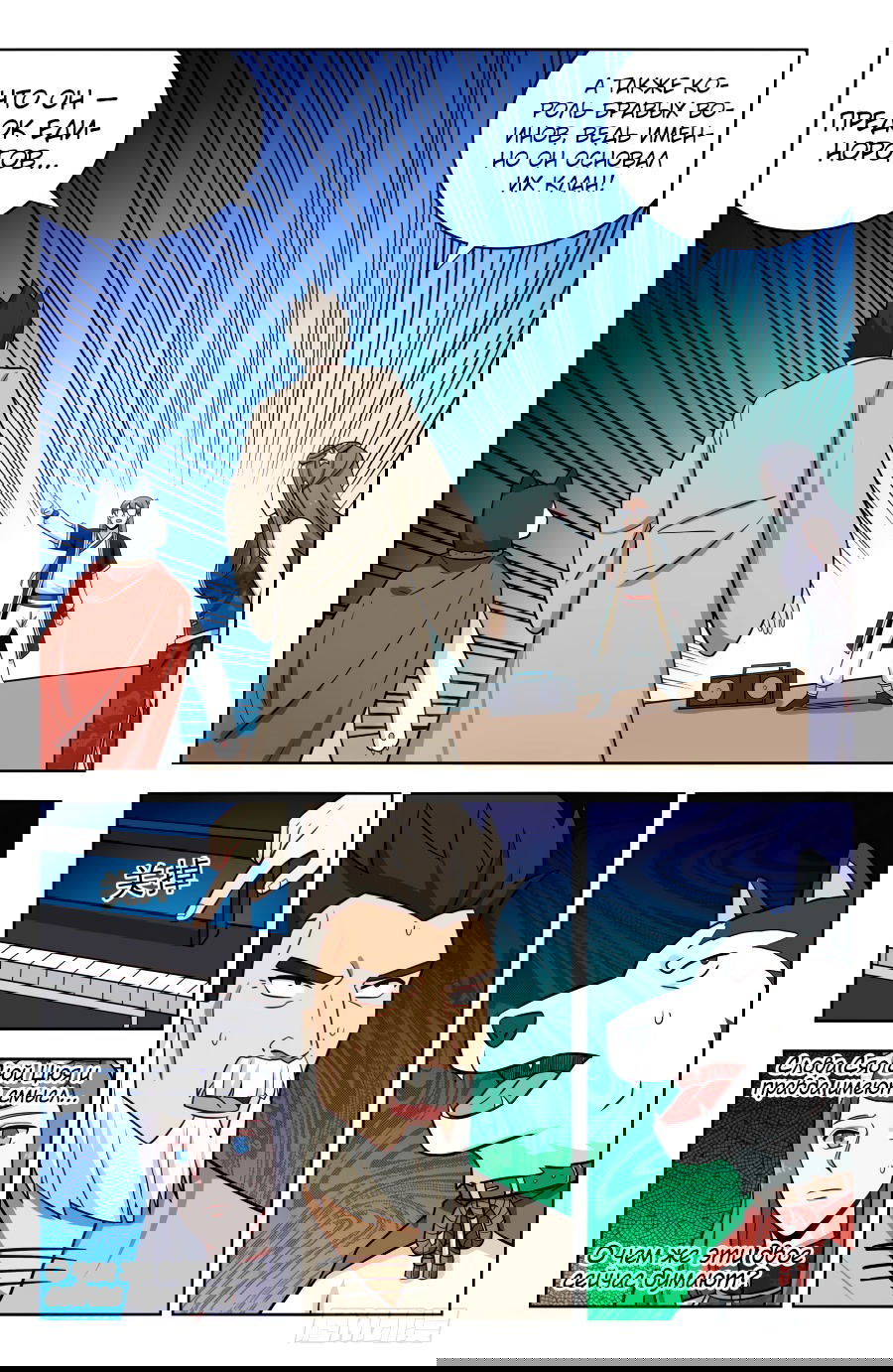 Манга Сильнейший Анти M.E.T.A - Глава 204 Страница 6