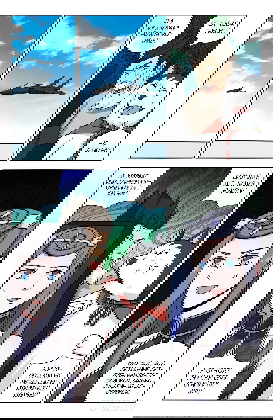 Манга Сильнейший Анти M.E.T.A - Глава 203 Страница 2