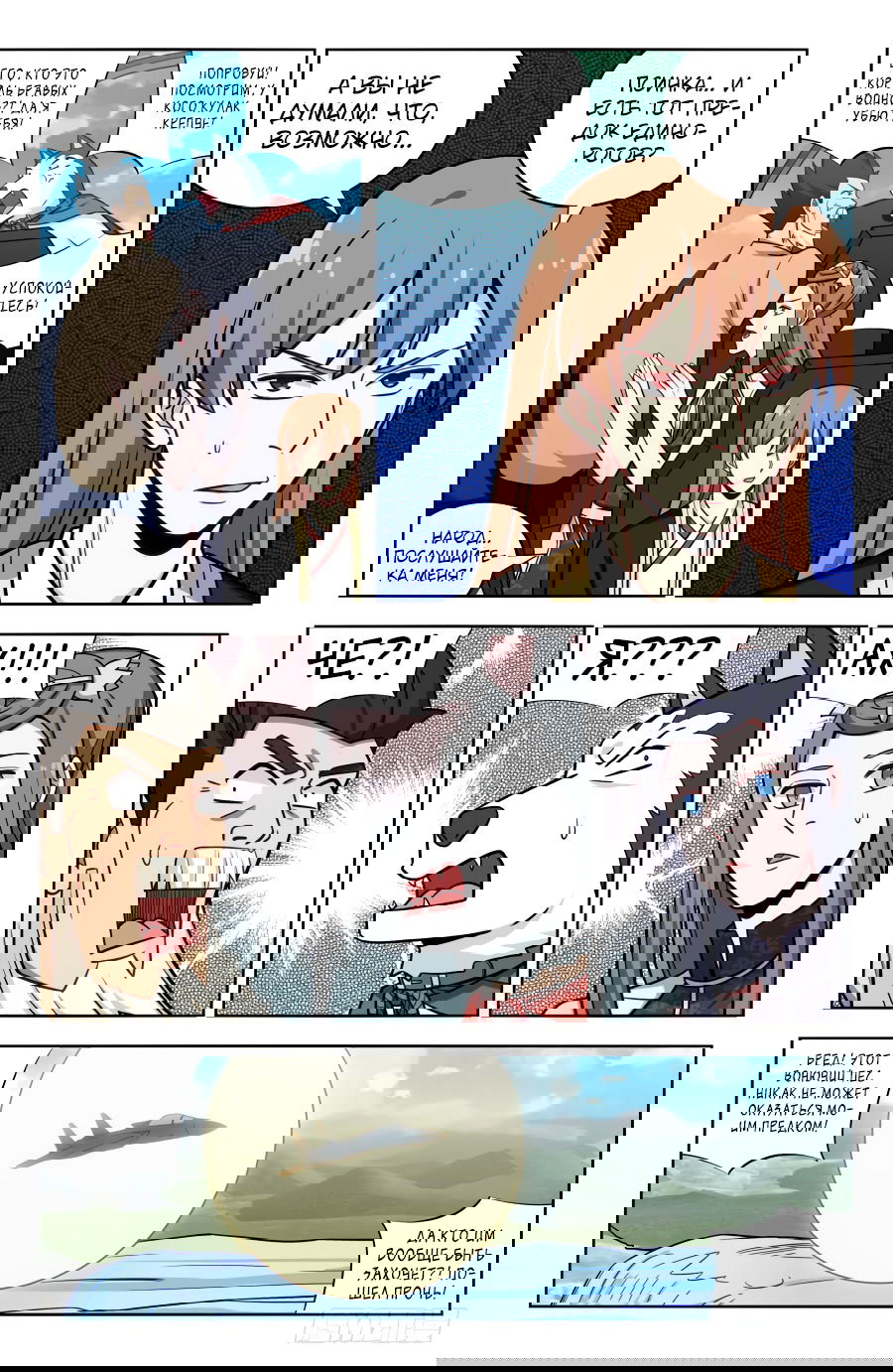 Манга Сильнейший Анти M.E.T.A - Глава 203 Страница 11